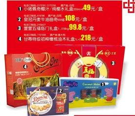 北国超市中华北最新爆料,独家揭秘神秘新品及优惠活动 第1张 北国超市中华北最新爆料,独家揭秘神秘新品及优惠活动 第1张