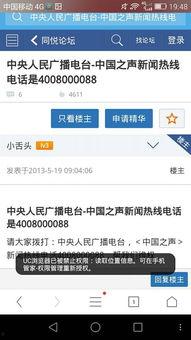 新闻爆料热线号码,紧急爆料！揭秘新闻热线号码背后的故事  第1张