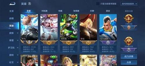 王者千变爆料最新视频大全,精彩瞬间尽收眼底 第1张 王者千变爆料最新视频大全,精彩瞬间尽收眼底 第1张