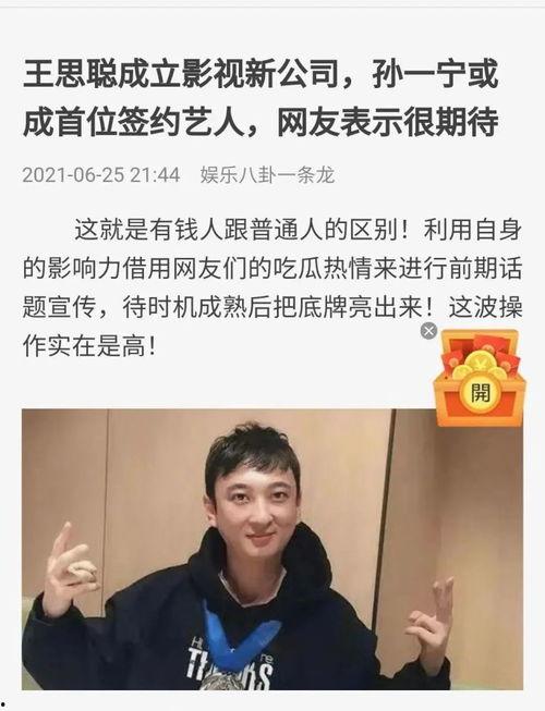 吃瓜娱乐八卦网红是谁啊,吃瓜娱乐八卦网红背后的故事 第1张 吃瓜娱乐八卦网红是谁啊,吃瓜娱乐八卦网红背后的故事 第1张