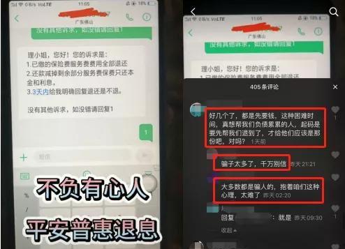 平安普惠最新爆料消息新闻,揭秘金融科技新动态与行业变革  第3张