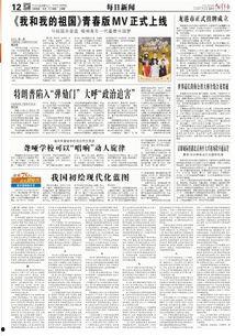 今日关注爆料新闻最新,关注爆料新闻背后的真相与影响  第3张