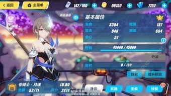 崩坏3最新爆料在哪下载,神秘新角色登场,下载途径大揭秘! 第1张 崩坏3最新爆料在哪下载,神秘新角色登场,下载途径大揭秘! 第1张