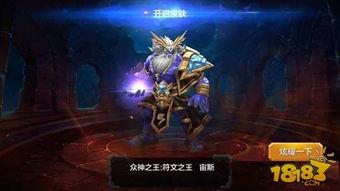 众神之神新皮肤爆料视频,神秘力量觉醒！  第2张