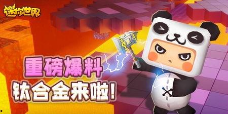 迷你世界爆料的视频,神秘视频揭秘游戏全新玩法与升级